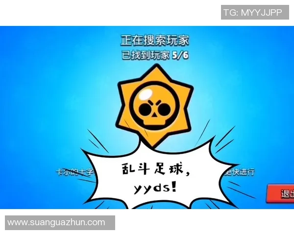 乱斗足球比赛安排一周内何时进行详细解析