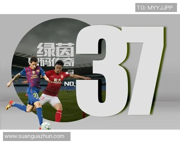 全球足球明星球衣号码一览 各大球员标志性号码背后的故事