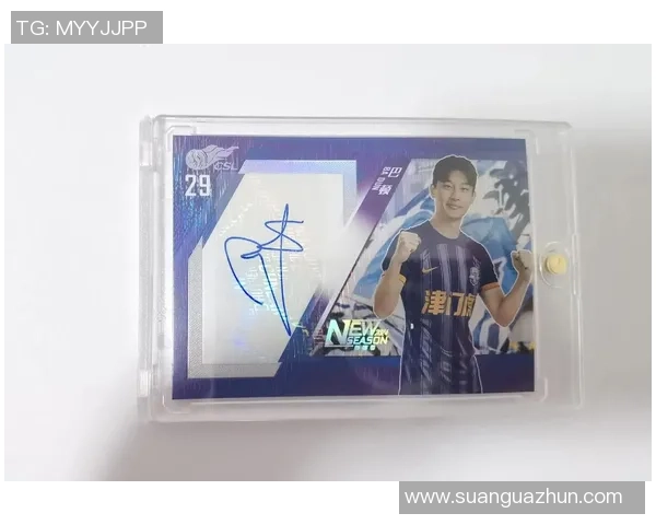 天津津门虎足球球星卡系列展现球员风采助力足球文化传播